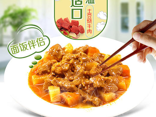 银祥美味零食、姜母鸭、同安封肉厦门地标性美食创意食品装修页面详情页设计、简约后现代生态绿色健康详情页