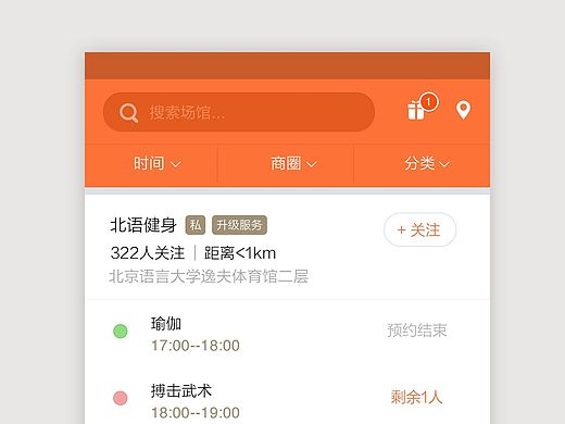 一个产品经理的设计（一）