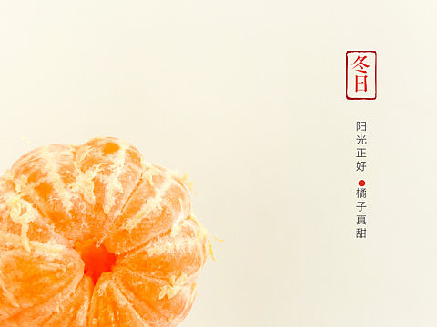 🍊橘子（个人主页-ZNDQ2MjY1MzY=） - 产品摄影 - 站酷设计师雪知冬未眠原创素材 - 站酷ZCOOL