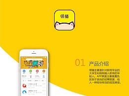 招聘app