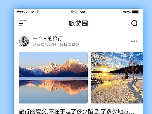 移动界面UI练习作