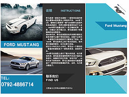 福特mustang折页