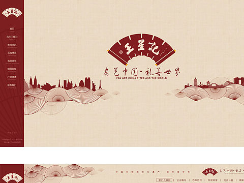 王星记扇业 匠心打造