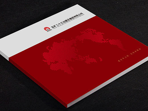 五矿二十三冶画册设计