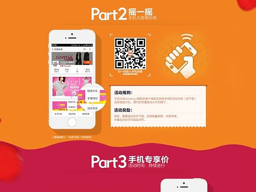 女装类目返图有礼二级页面淘宝首页电商首页设计排版活动页面专题页面