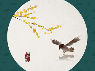 水墨中国风——竹间系列·春之呼吸