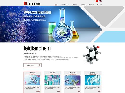 一个化工的网站（个人主页-ZMTQwNDMwNTI=） - 企业官网 - 站酷设计师大脑刺了青原创素材 - 站酷ZCOOL