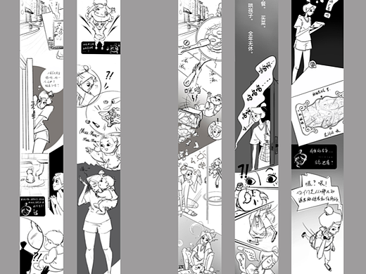 条漫人设、分镜稿