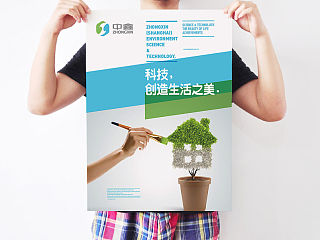 【戊辰设计】某环保科技公司logo提案