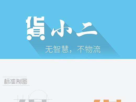 关于LOGO的一套设计