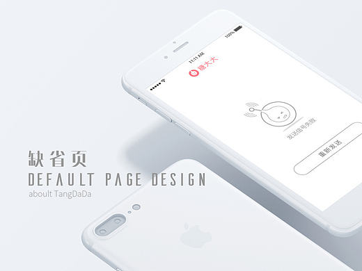 default page design 缺省页