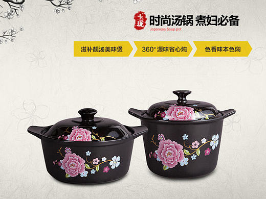 砂锅详情