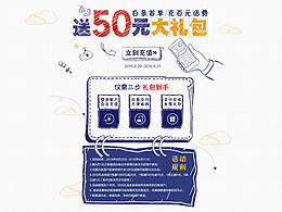 活动页面