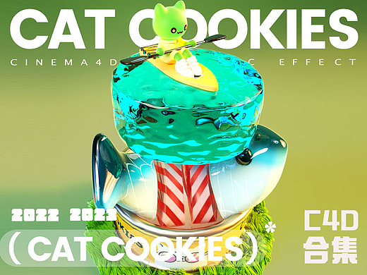 CAT cookies 3D合集