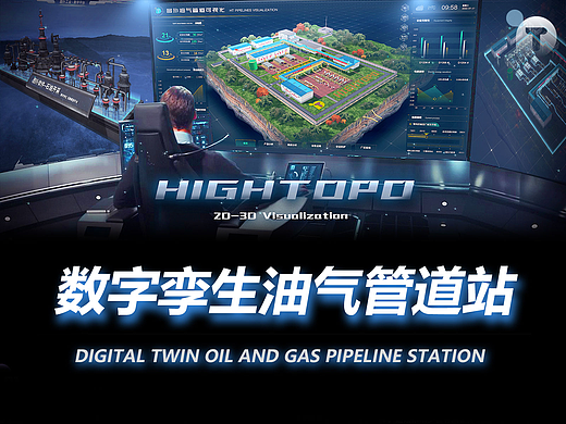 图扑软件数字孪生油气管道站，搭建油气运输管控平台