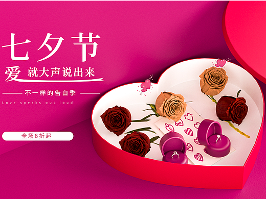 七夕情人节礼盒，
