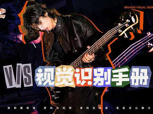 MOMO音乐节VI手册