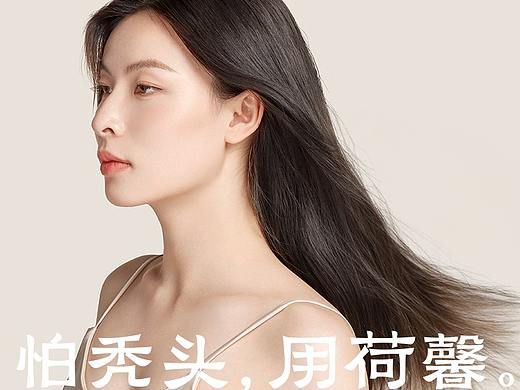 荷馨防脱育发 X 东西坂块｜品牌视觉全案