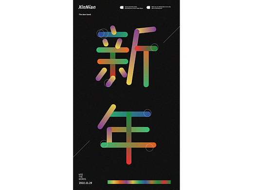 字体设计