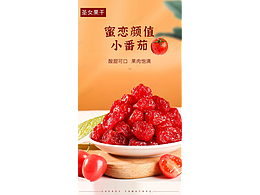 详情页