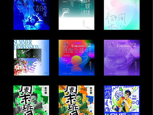 专辑设计 ｜ 7月专辑封面设计练习