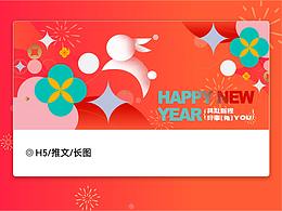 电商促销长图