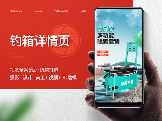 渔具鱼竿户外用品--钓箱详情展示