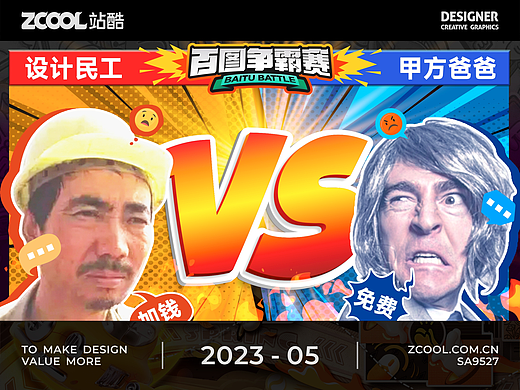 SA9527-太骚了！全网最新2023年设计报价指南，值得收藏！