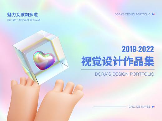 「2019-2022」视觉设计作品集