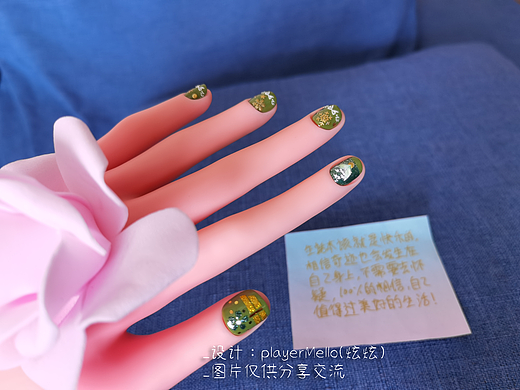2022-9-4美甲设计《绿意生机》