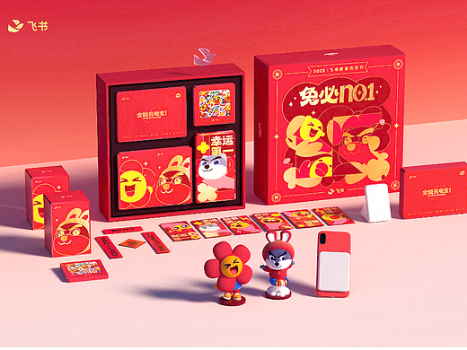 2023 Lark New Year Gift Design 飞书 2023 新年礼盒