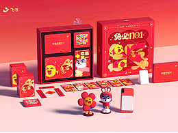 2023 Lark New Year Gift Design 飞书 2023 新年礼盒