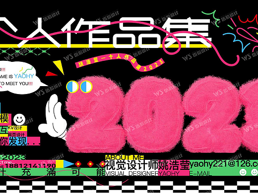 湖北经济学院-姚同学 斩获网易offer 来看看她的作品集