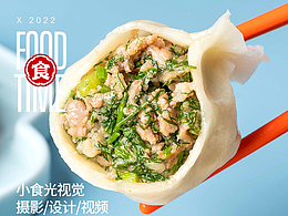 东北