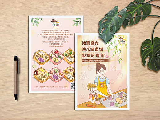 健康饮食看得见