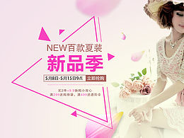 女装banner