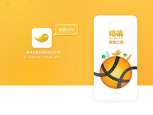 咕叽APP-萌宠社交