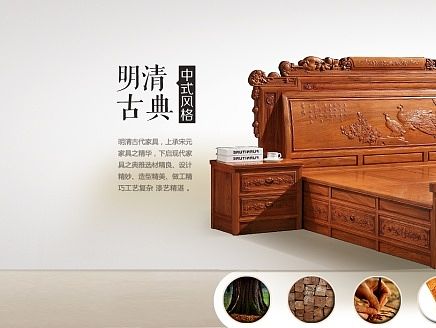 红木情