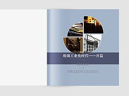 书籍装帧