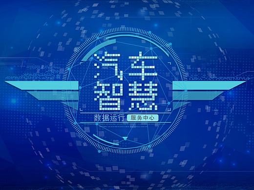 展馆触摸屏UI设计