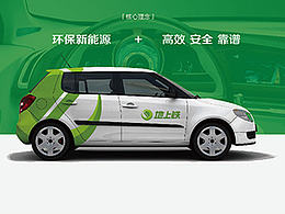 电动汽车LOGO设计