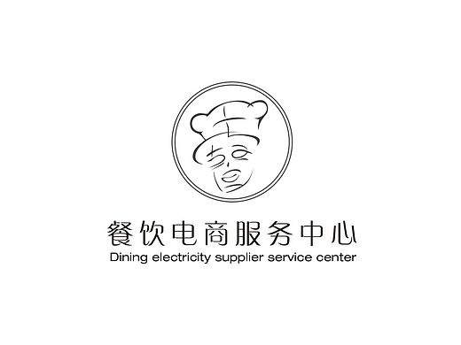 餐飲電商服務中心logo設計（個人主頁-ZMTM2MDgzMTY=） - 電商 - 站酷設計師月滿西山原創(chuàng)素材 - 站酷ZCOOL