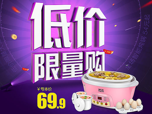 淘气熊电炖锅首页