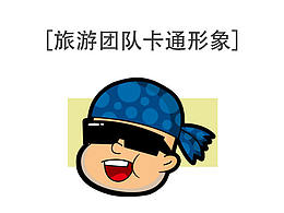 帕劳小马哥卡通形象设计旅游团队萌
