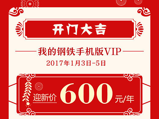 元旦活动（个人主页-ZMTk2NjUzNDg=） - 移动端网页 - 站酷设计师一代目原创素材 - 站酷ZCOOL