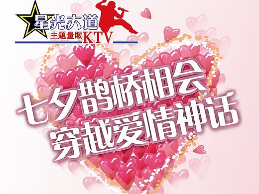 七夕（個人主頁-ZMTMzMTM3MTY=） - 宣傳物料 - 站酷設計師芝麻開花吖原創(chuàng)素材 - 站酷ZCOOL