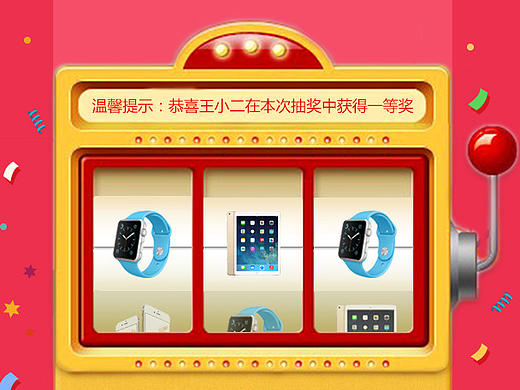 幸运老虎机