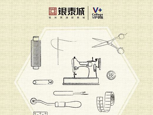 VIP课堂活动