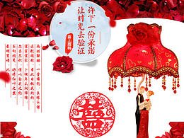 婚慶臺燈淘寶頁詳情