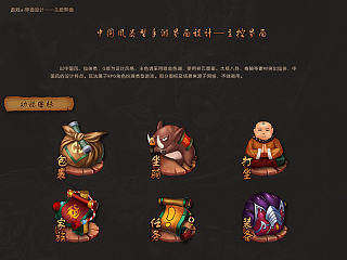 中国风界面设计